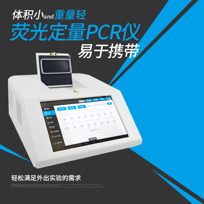 FT-PCR-8_看图王.jpg