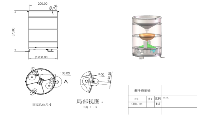 翻斗雨量传感器