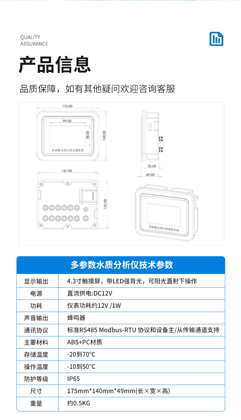 在线溶解氧分析仪