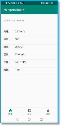 超声波手持式气象站